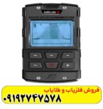 فلزیاب اکستریم هانتر