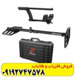 فلزیاب اکستریم هانتر
