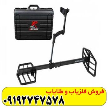 فلزیاب اکستریم هانتر