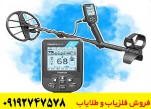 فلزیاب سیمپلکس بتا در تست ها چقدر دقیق عمل می‌کند؟