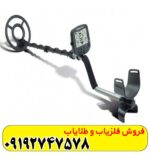 فلزیاب گاما Gamma 6000