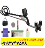 فلزیاب گاما Gamma 6000