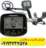 فلزیاب گاما Gamma 6000