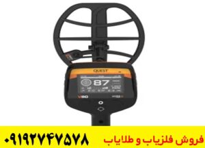 فلزیاب وی 80 کوئست Quest V80