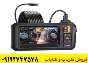 قیمت دوربین شلنگی