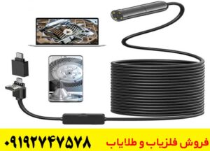 قیمت دوربین شلنگی