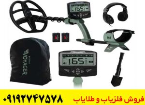دستگاه فلزیاب اکسترا ویجر