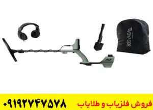 فلزیاب اکسترا ویجر XTERRA VOYAGER