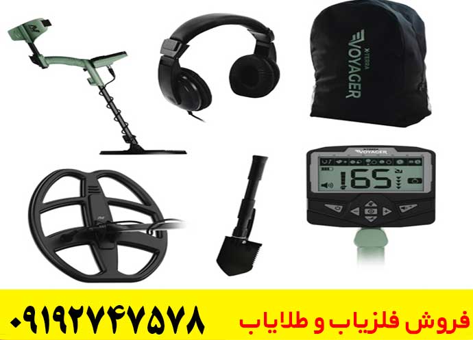 فلزیاب اکسترا ویجر XTERRA VOYAGER