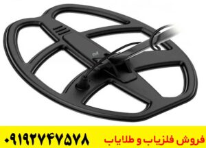 فلزیاب اکسترا ویجر XTERRA VOYAGER