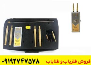ردیاب آلان تاراما
