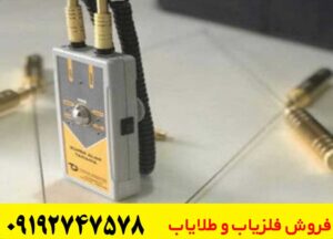 ردیاب سوپر آلان تاراما
