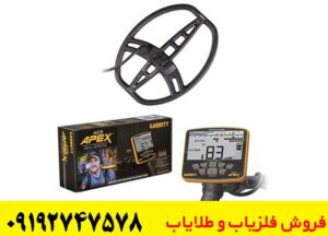 فروش ویژه فلزیاب گرت اپکس Apex با فرکانس چندگانه گارانتی اصلی