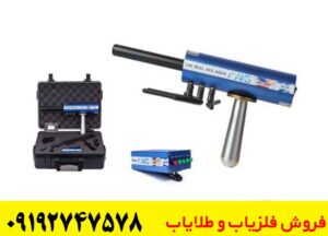 ردیاب و شعاع زن AKS AQUA