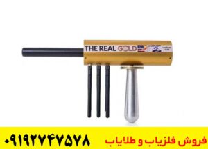 ردیاب aks real gold