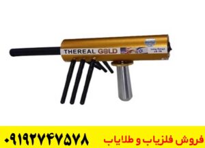 ردیاب aks real gold