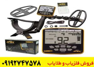 چرا فلزیاب گرت اپکس خطا را تا 70٪ کاهش می‌دهد؟