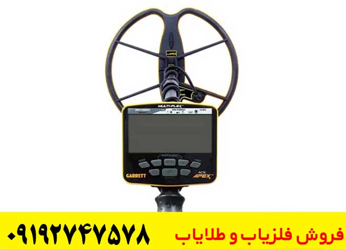 چرا فلزیاب گرت اپکس خطا را تا 70٪ کاهش می‌دهد؟