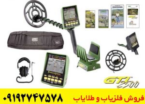 فلزیاب گرت GTI 2500