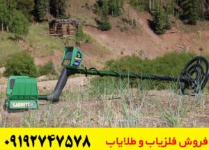 فلزیاب گرت GTI 2500