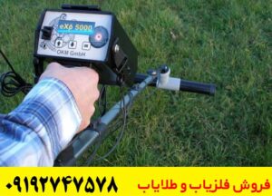 اسکنر ای ایکس پی 5000 okm آلمان