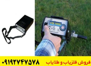 اسکنر ای ایکس پی 5000 okm آلمان