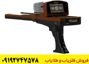 ردیاب گلد ویژن GOLD VISION