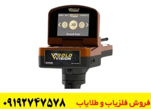 ردیاب گلد ویژن GOLD VISION