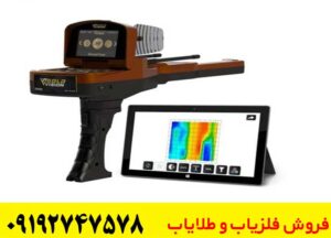 ردیاب گلد ویژن GOLD VISION