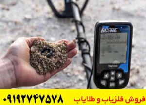 فلزیاب دابل اسکور نوکتا ماکرو ترکیه