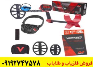 دستگاه فلزیاب ونکویش 540 پرو