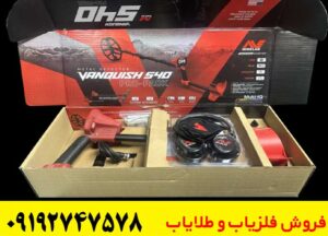 دستگاه فلزیاب ونکویش 540 پرو