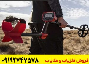 دستگاه فلزیاب ونکویش 540 پرو