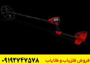 دستگاه فلزیاب ونکویش 540 پرو