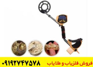 خرید فلزیاب گلد اسنایپر Gold Sniper | قیمت و مشخصات کامل