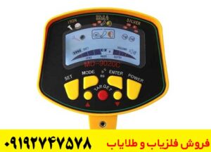 خرید فلزیاب گلد اسنایپر Gold Sniper | قیمت و مشخصات کامل