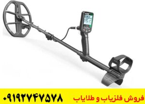 فلزیاب بوقی دابل اسکور