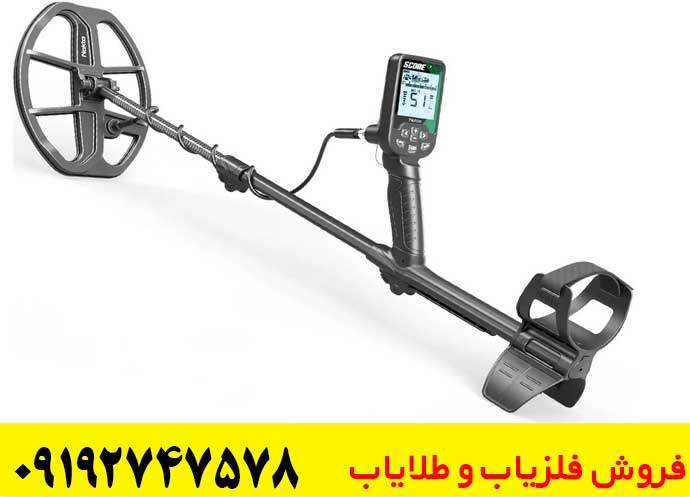 فلزیاب بوقی دابل اسکور