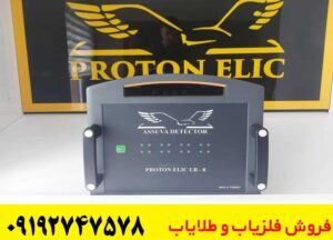 فلزیاب فول اپشن کوپه 8 سنسور اسووا