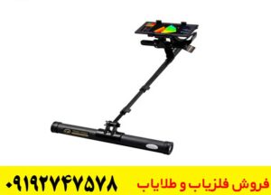 فلزیاب تصویری Tero Vido