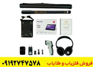 فلزیاب تصویری Tero Vido
