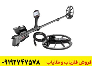 خرید فلزیاب ایمپکت پرو اورجینال