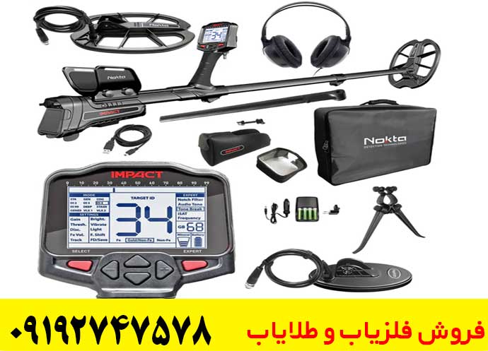 خرید فلزیاب ایمپکت پرو اورجینال