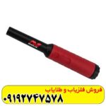 پین پوینتر پروفایند ۴۰