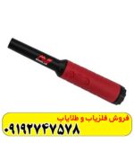 پین پوینتر پروفایند ۴۰