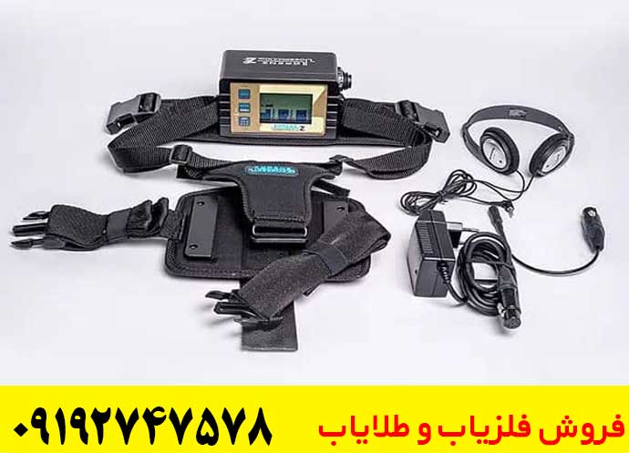 معرفی فلزیاب لورنز زد2