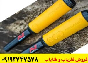 پین پوینتر پروفایند ۳۵ ماینلب pro find 35