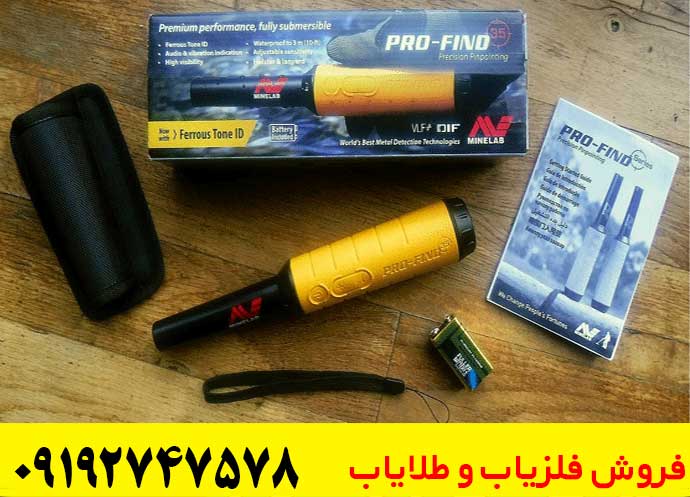 پین پوینتر پروفایند ۳۵ ماینلب pro find 35