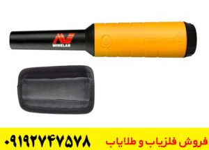پین پوینتر پروفایند ۳۵ ماینلب pro find 35