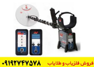 آموزش تنظیمات فلزیاب جی پی ایکس ۵۰۰۰ برای افزایش عمق و دقت